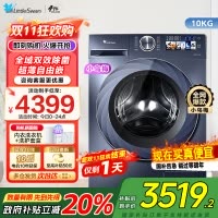 小天鹅超薄滚筒洗衣机大容量10KG小乌梅高奢版全嵌蓝氧特渍净高洗净比TG100SC88家电国家政府补贴