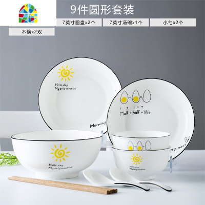 陶瓷碗碟家用北欧创意日式盘子碗简约碗盘餐具碗筷套装网红ins风 FENGHOU 心情25件套[方形]