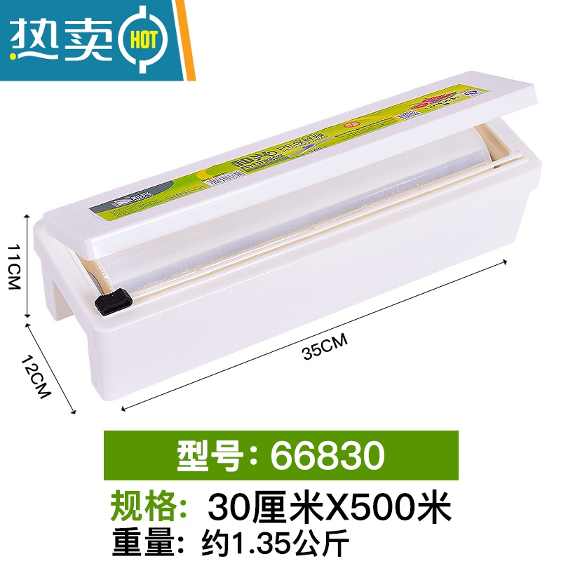 敬平厨房保鲜膜带滑刀切割器PE冰箱经济装家用减肥瘦身瘦腿专用 约1.35公斤|30cmX500米[带盖PP切割