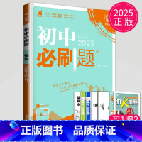化学[人教版] 九年级上 [正版]2025初中必刷题九年级上册化学九上人教版RJ初三上学期9年级上化学同步试卷练习册中考