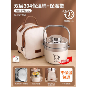 [补贴10%]超长保温饭盒冬304不锈钢便携带饭桶学生提锅上班族便当盒汤壶碗