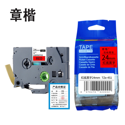 章楷 标签色带 24mm红底黑字 TZe-451 个