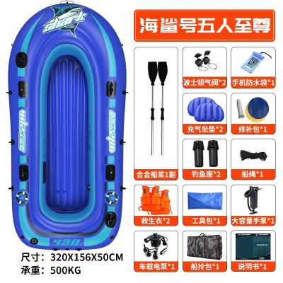 皮划艇充气船闪电客橡皮艇加厚冲锋舟气垫船耐磨钓鱼船2人3人4人捕鱼船_特厚海鲨号五人船至尊套餐