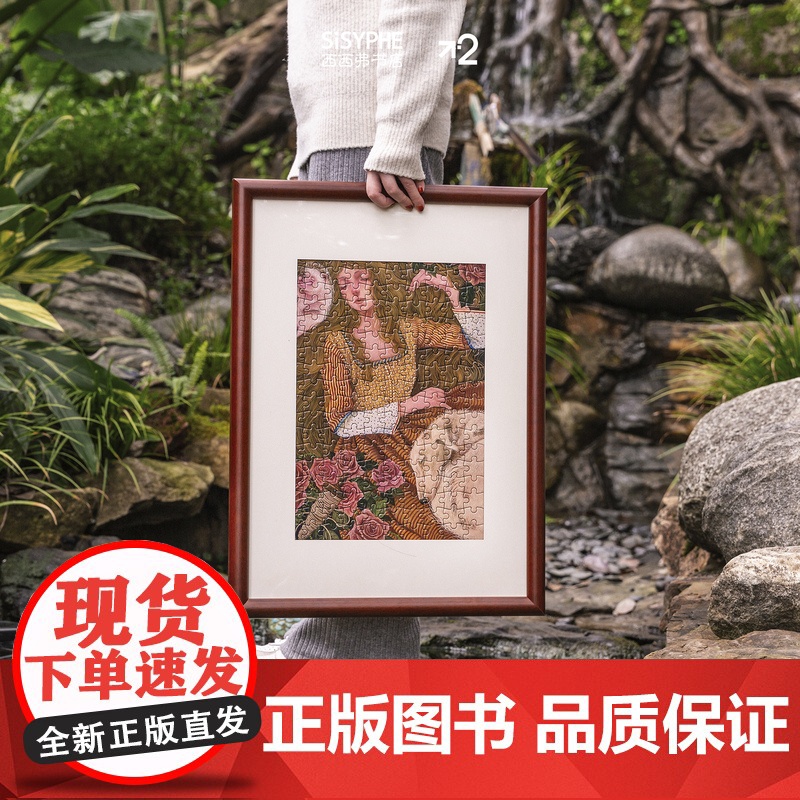 西西弗书店不二生活格林童话周边系列拼图送女生小朋友礼物书型铁盒精美包装