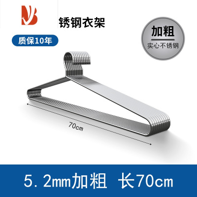 三维工匠大衣架长晾衣架杆实心不锈钢晒被子床单家用阳台宿舍挂衣的加大号