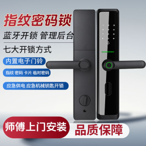 智能门锁 Q05C级锁芯 指纹锁电子锁家用门锁 防盗门锁密码锁 锁滴 黑色亮面