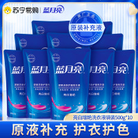 蓝月亮 亮白增艳洗衣液组合500g×10袋 薰衣草香 轻松洁净 持久亮丽 温和配方 补充袋装实惠