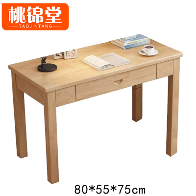 桃锦堂写字桌0.8米张
