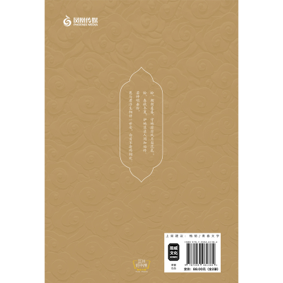 [M]坤宁 终章(全2册)-9787559461384