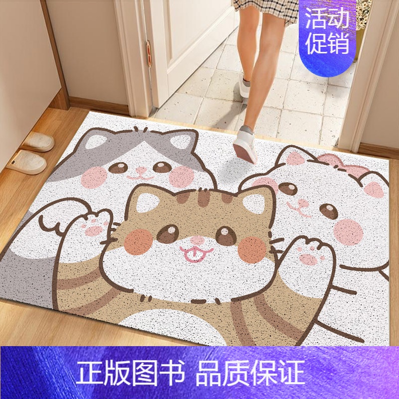 元气奶猫 120*140cm[不怕日晒雨淋 丝圈] [正版]丝圈入户门刮土防滑地垫家用进门门口耐脏地毯可自由裁剪DIY脚