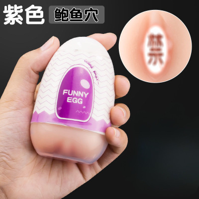 LILO奇趣蛋飞机杯成人男情趣用品非电动倒模膜真实阴道自慰名器男性用品玩具可插入-紫