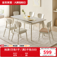 全友家居 可伸缩功能餐桌悬浮岩板台面实木框架餐桌餐椅组合套装