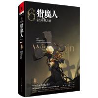 正版新书]猎魔人 卷六:雨燕之塔(修订本)[波兰] 安杰伊·萨普科