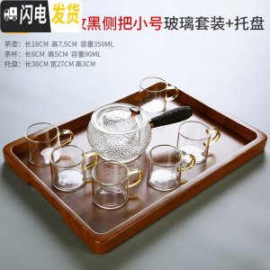 三维工匠耐热玻璃煮茶具套装日式功夫茶杯透明家用简约喝茶泡茶壶茶道 7头锤纹黑侧把(小号)6杯套装-花梨色竹木托盘