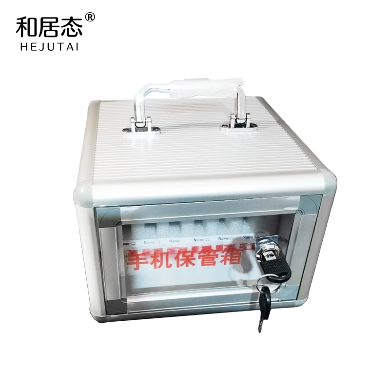 和居态 手机保管箱 6位 个