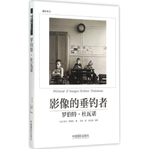醉染图书罗伯特·杜瓦诺9787517903000