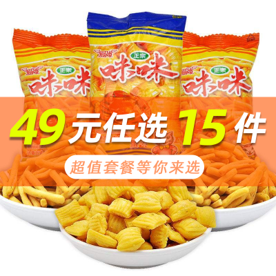 29.9元任选8件/49元任选15件-集香草虾条牛肉味蟹味虾味18g*5包好吃的膨化食品儿童小吃零食