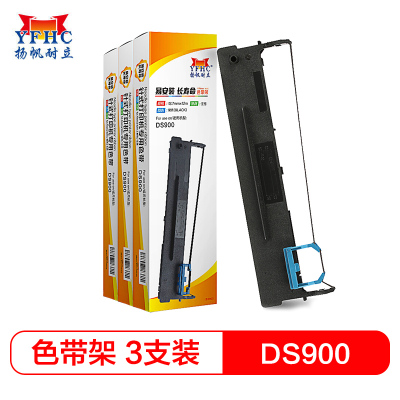 扬帆耐立(YFHC)得实DS900/910/940色带架含芯三支装DS580980/航天TY810/SK10/K800黑色三只装