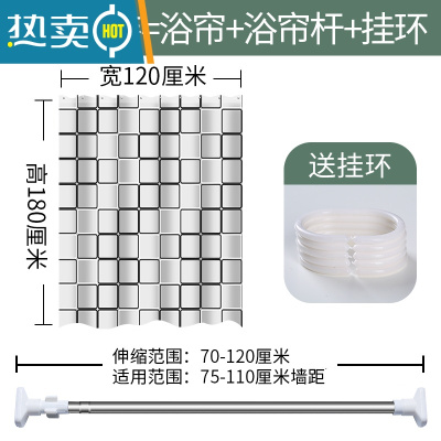 敬平浴室浴帘防水挂帘卫生间洗澡隔断帘免打孔浴帘杆套装窗帘子布