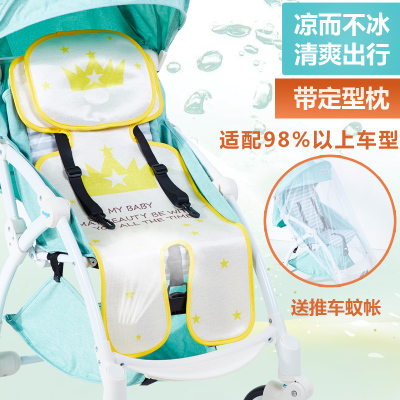 婴儿车凉席 新生儿推车儿童宝宝冰丝夏季垫子安全座椅bb餐椅通用