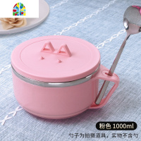 封后饭盒不锈钢泡面碗带盖单个学生便当盒宿舍家用易清洗可爱碗筷套装 FENGH 粉色1000ml-大眼睛[收藏送:筷+叉+