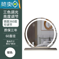 敬平梳妆台化妆镜台式led灯台式桌面带灯梳妆镜旋转家用化妆台大镜子便携式用镜 半圆 [银色60 旋转款]插电 三色调光