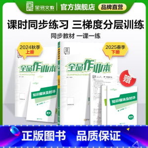 数学[北师版] 八年级上 [正版]作业本 数学 八年级上下册 北师版BS8年级教程同步练习册 初二检测试 必刷题天天练暑