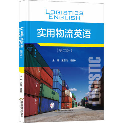 [M]实用物流英语(第2版)-9787563836635