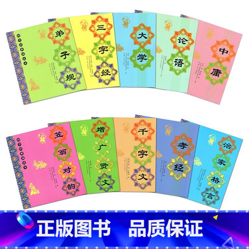 三本任选 小学通用 [正版]儿童国学经典诵读本大字注音版大字拼音版三字经弟子规千字文大学论语孝经笠翁对韵治家格言增广贤文