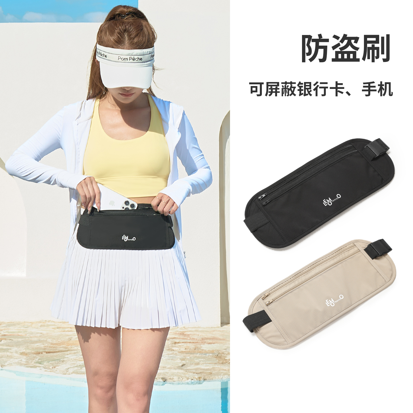 RFID防盗腰包轻便款女式贴身隐形欧洲出国旅行2025新款轻便1085
