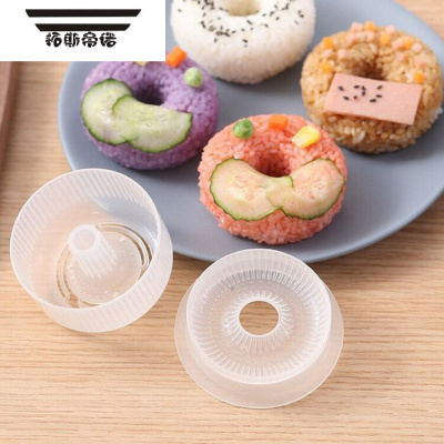 拓斯帝诺寿司饭团模具宝宝摇摇乐吃饭创意卡通造型三角家用儿童米饭模甜甜圈模具