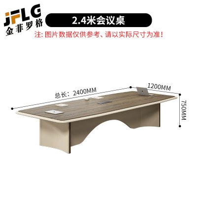 金菲罗格会议长桌简约现代会议桌洽谈桌办公桌子 2.4米会议桌