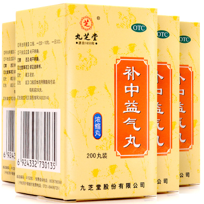 九芝堂补中益气丸(浓缩丸)200丸/盒体倦乏力内脏下垂口服中成药丸剂补血补气