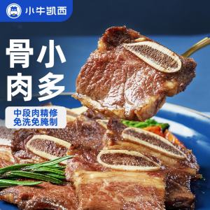 [小牛凯西]黑椒牛仔骨200g*3