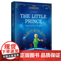小王子英文版全彩插图 The Little Princ 一本书 一段永恒的旅程 在星辰中寻找爱与智慧 每个人心中都住着