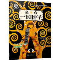 音像粒种子(法)米里亚姆·乌伊萨德
