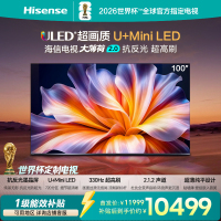 海信电视大薄荷E52S Pro100吋抗反光高刷超薄U+MiniLED世界杯定制