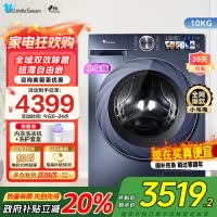 小天鹅超薄滚筒洗衣机大容量10KG小乌梅高奢版全嵌蓝氧特渍净高洗净比TG100SC88家电国家政府补贴