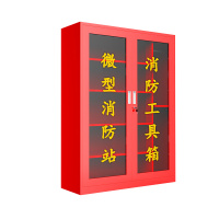 臻远 ZY40614045 微型消防站消防柜消防箱应急物资展示柜灭火器箱