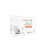 正版新书]会计实务知识点速查手册上海国家会计学院 著978752182