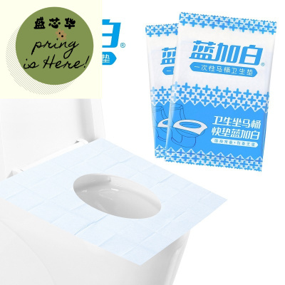 新款50片蓝加白一次性马桶垫坐垫纸旅行旅游出差孕产妇坐厕纸惠恩HuiEn