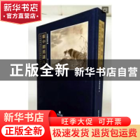 正版 《眼中朋旧谁人杰:何香凝与南社社友书画手札展作品集》 何