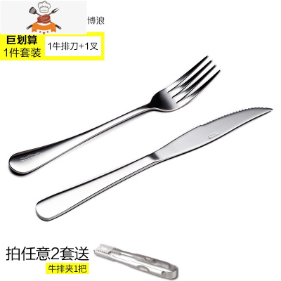 加厚不锈钢牛排刀叉勺盘子套装西餐刀叉餐具两件套叉子三件装 敬平 尖头牛排刀叉[1刀+1叉]
