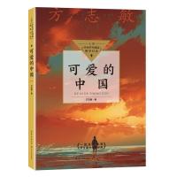 正版新书]可爱的中国方志敏9787570219070