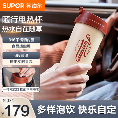 苏泊尔(SUPOR)电热水杯316L不锈钢内胆随行烧水杯多段保温便携式烧水壶开水壶烧水电水壶旅行养生 SW-03T01E