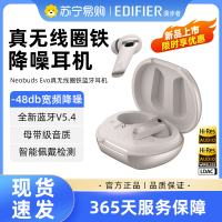 EDIFIER/漫步者NeoBudsEvo真无线蓝牙5.4入耳式主动降噪圈铁耳机2024新款适用于华为小米 星光白