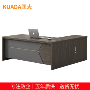 匡大办公桌 现代简约主管桌1.8米板式班台桌 KDT-10D1807