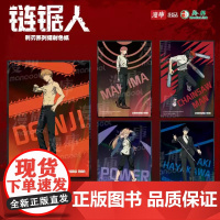 链锯人利刃系列 镭射色纸早川秋东山小红帕瓦 电锯人周边