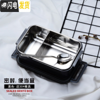 三维工匠保温饭盒上班族304不锈钢学生带盖防漏便当便携分格成人餐盒套装 黑色款分格+两用勺