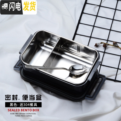 三维工匠保温饭盒上班族304不锈钢学生带盖防漏便当便携分格成人餐盒套装 黑色款分格+两用勺